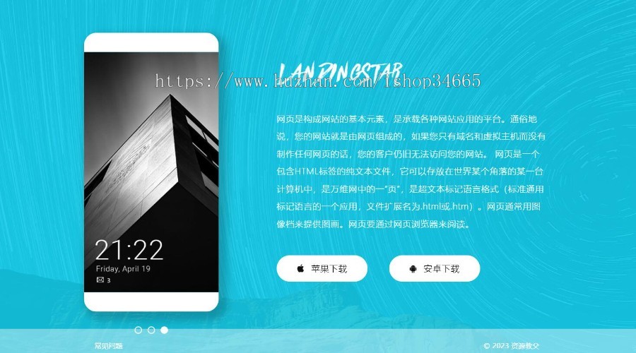 H5自适应应用APP导航,app下载推广引流源码,app应用推广页面,单页源码变现APP推广好模版