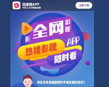 影视软件应用APP导航网站纯静态,app下载推广引流源码,app应用推广页面,变现APP推广好模版