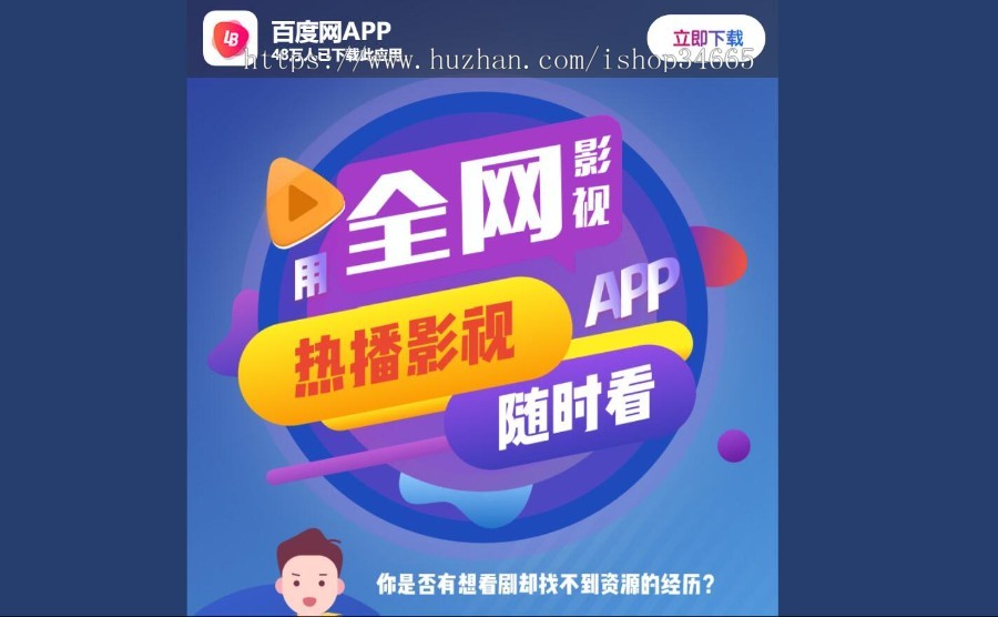 影视软件应用APP导航网站纯静态,app下载推广引流源码,app应用推广页面,变现APP推广好模版