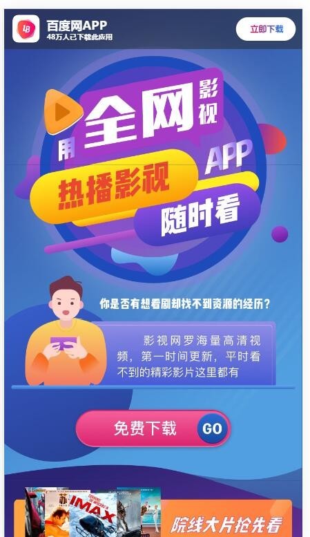 影视软件应用APP导航网站纯静态,app下载推广引流源码,app应用推广页面,变现APP推广好模版