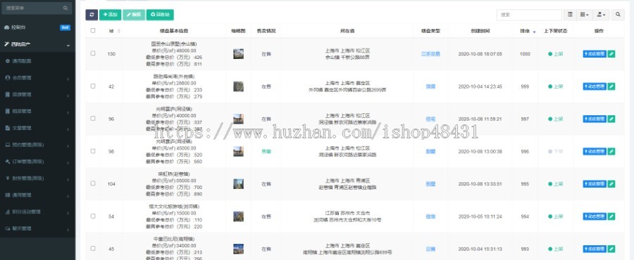 房产系统微信小程序正版开源独立部署源码可二开地图找房房源查找经纪人客户板块
