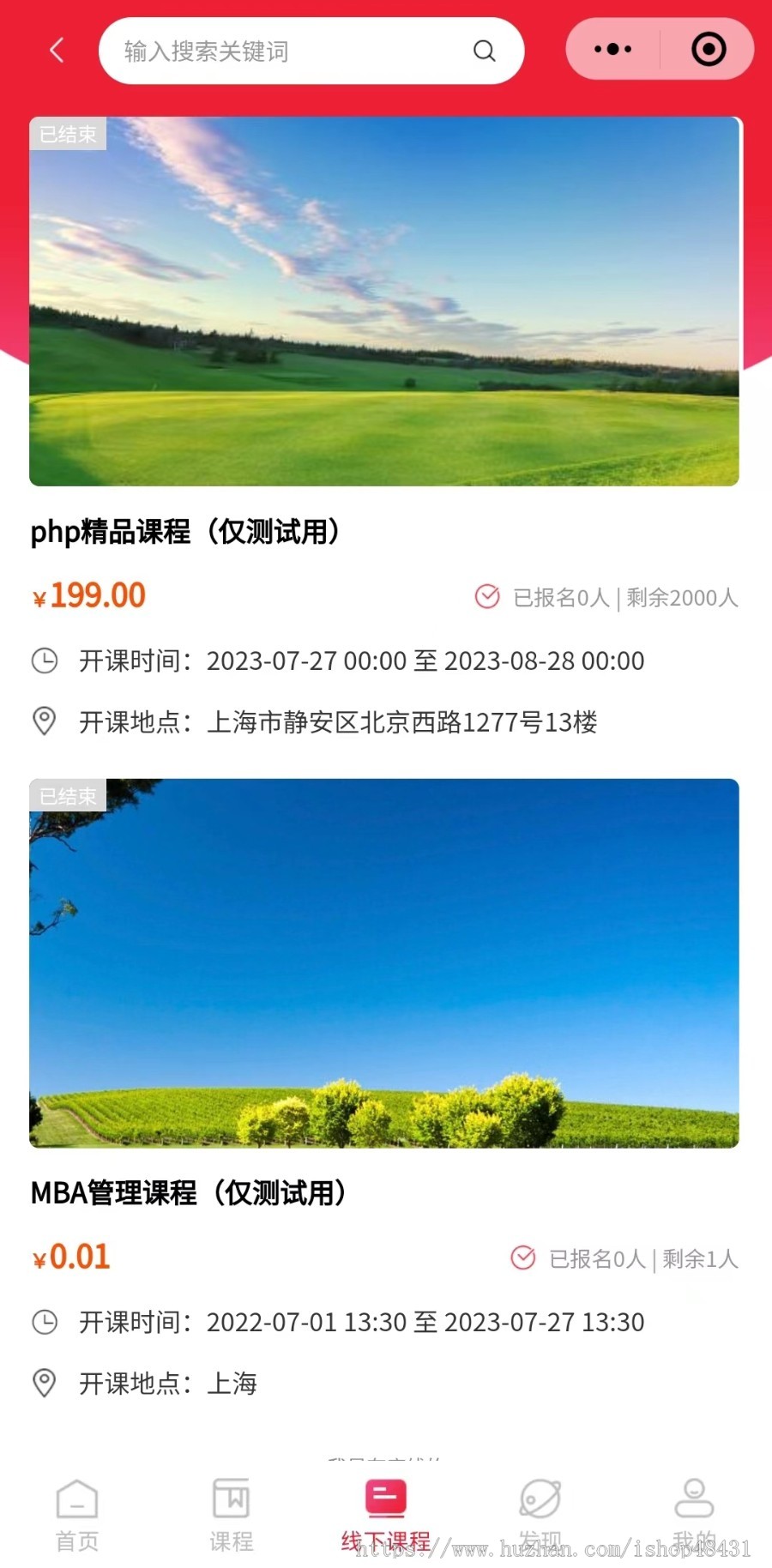 教育系统微信小程序正版开源独立部署源码可二开线上线下课程报名视频音频图文课程