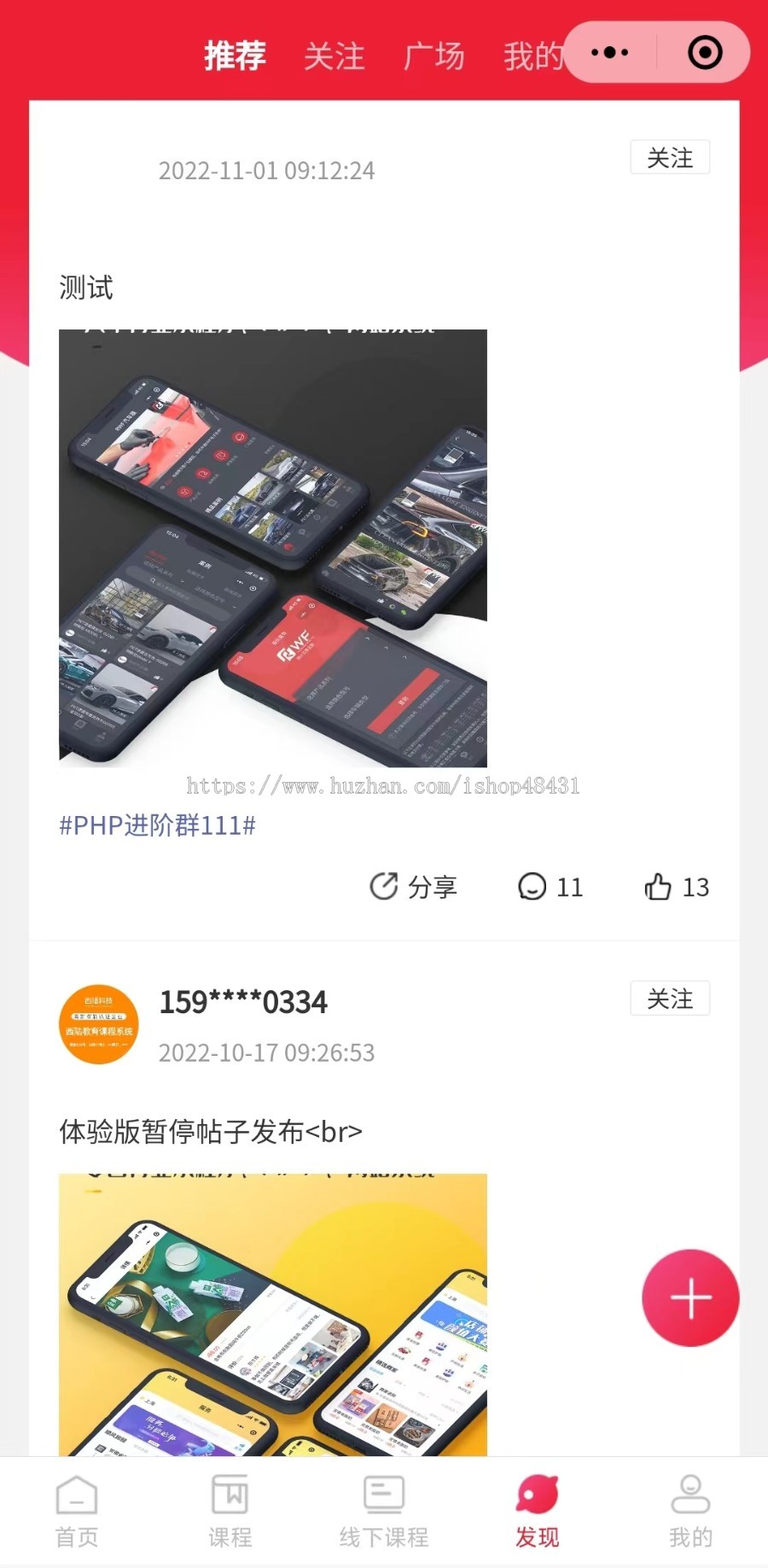 教育系统微信小程序正版开源独立部署源码可二开线上线下课程报名视频音频图文课程