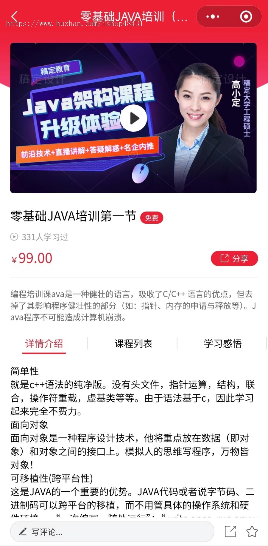 教育系统微信小程序正版开源独立部署源码可二开线上线下课程报名视频音频图文课程