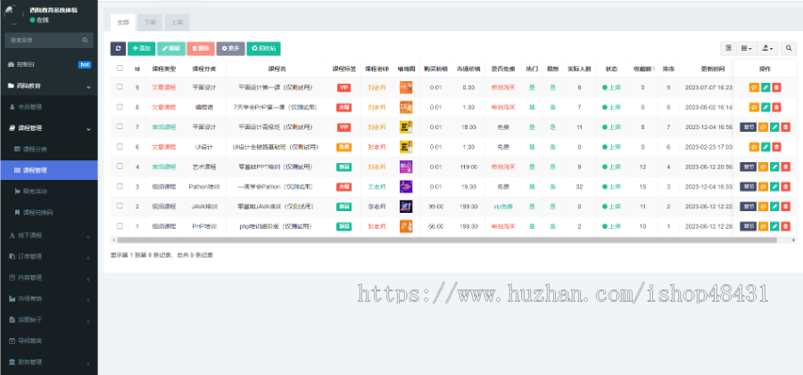 教育系统微信小程序正版开源独立部署源码可二开线上线下课程报名视频音频图文课程