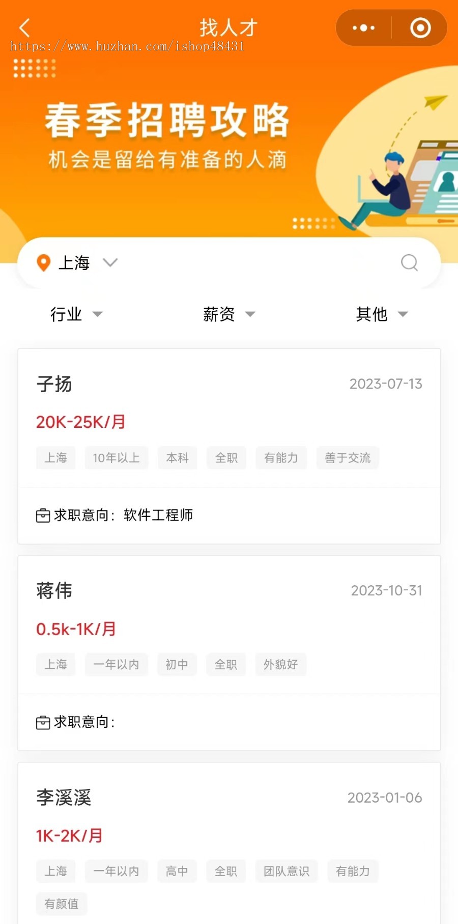 招聘SAAS微信小程序PC端正版开源独立部署源码可二开ThinkPHP企业招聘端人才简历