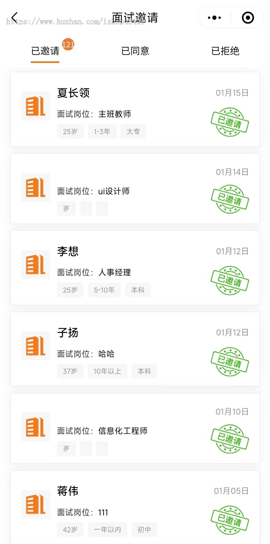 招聘SAAS微信小程序PC端正版开源独立部署源码可二开ThinkPHP企业招聘端人才简历