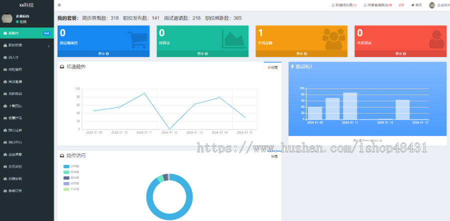 招聘SAAS微信小程序PC端正版开源独立部署源码可二开ThinkPHP企业招聘端人才简历