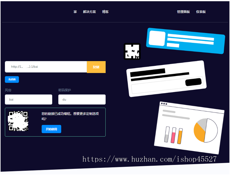 高级URL网址缩短程序PHP英文前后台网址缩略缩短脚本代码带手机端