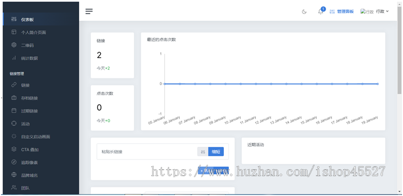 高级URL网址缩短程序PHP英文前后台网址缩略缩短脚本代码带手机端