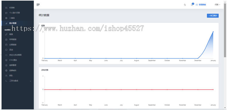 高级URL网址缩短程序PHP英文前后台网址缩略缩短脚本代码带手机端