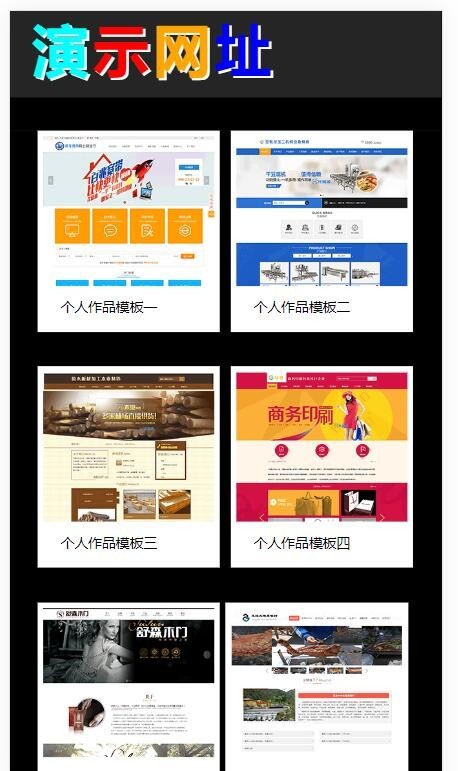 图片素材发布导航网址发布页,个性防丢导航,备用跳转中间页,引流宣传导航页,网站导航分流页