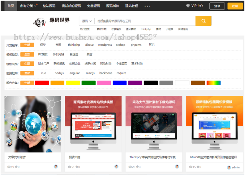 Thinkphp内核众小图网图片素材下载站源码资源下载站网站源码