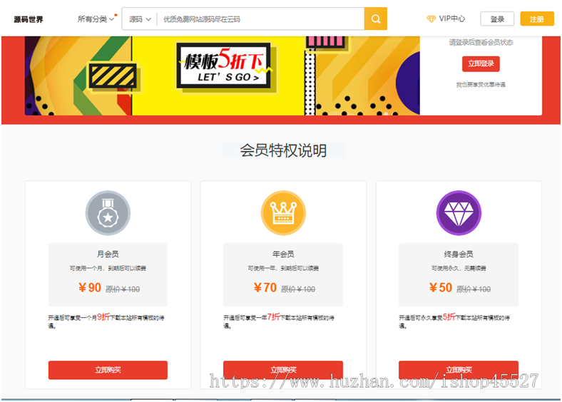 Thinkphp内核众小图网图片素材下载站源码资源下载站网站源码