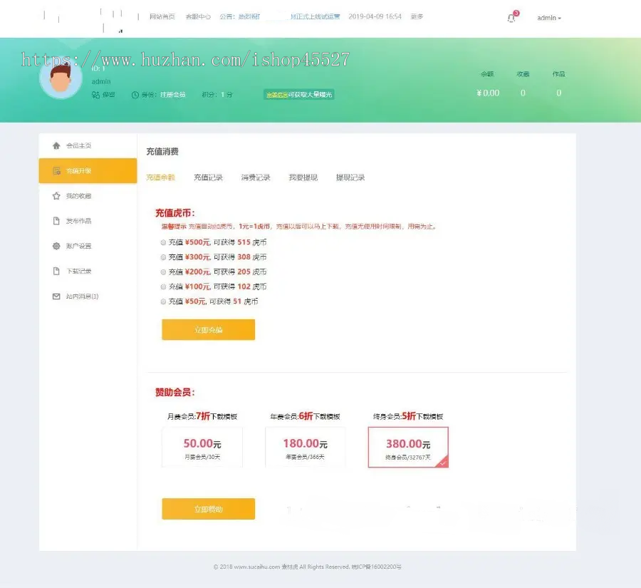Thinkphp内核众小图网图片素材下载站源码资源下载站网站源码