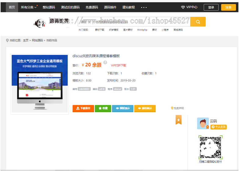 Thinkphp内核众小图网图片素材下载站源码资源下载站网站源码
