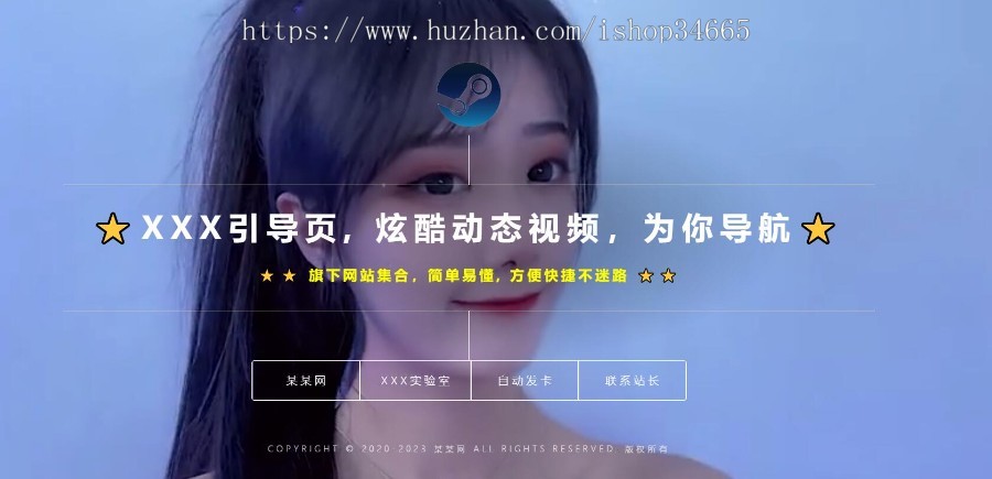 h5炫酷的视频背景导航网址发布页个性防丢导航备用跳转中间页引流宣传导航页网站导航分
