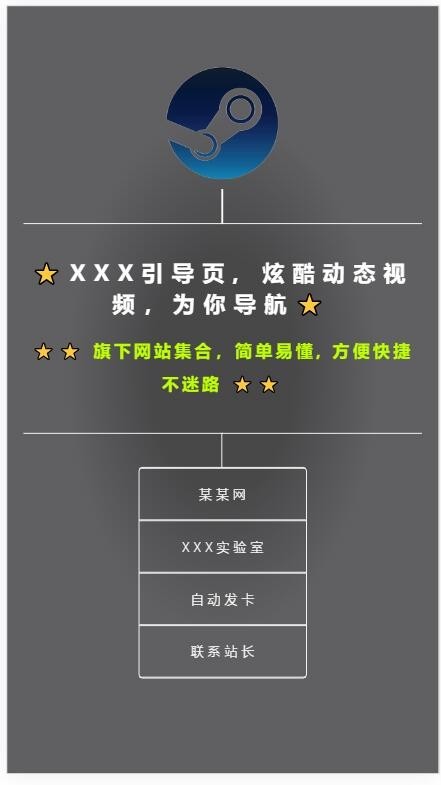 h5炫酷的视频背景导航网址发布页个性防丢导航备用跳转中间页引流宣传导航页网站导航分