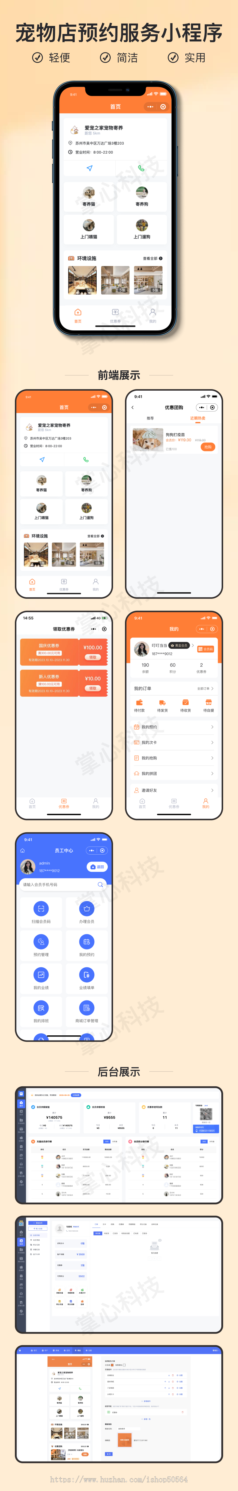 宠物寄养服务小程序【全程上线服务】