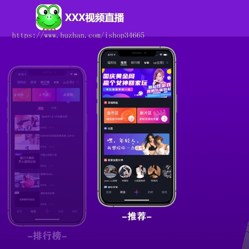 h5响应式短视频直播带货单页面pb模板 自媒体落地页网站模板网站源码单页自适应手机站