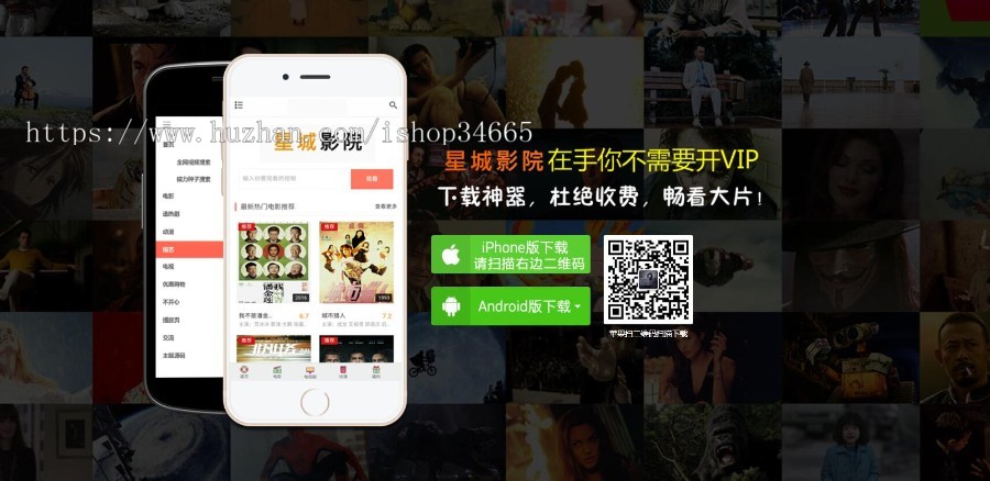 h5APP下载页超酷超个性化影视宣传APP推广页面APP下载HTML网站模板源码|引流下载页面