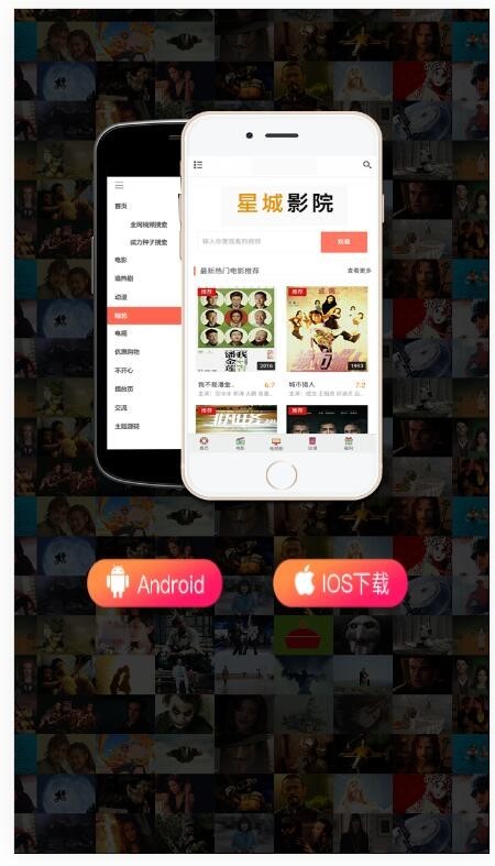 h5APP下载页超酷超个性化影视宣传APP推广页面APP下载HTML网站模板源码|引流下载页面