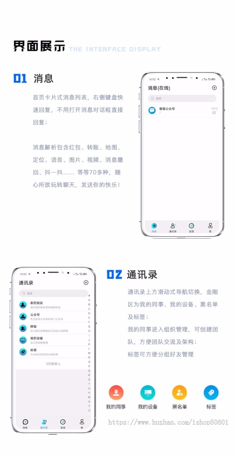 稳定版IM即时通讯安全APP即时通讯im源码聊天社交源码支持二开原生开发独立部署