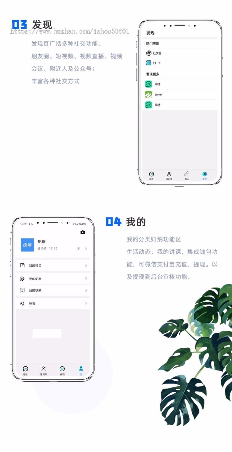 稳定版IM即时通讯安全APP即时通讯im源码聊天社交源码支持二开原生开发独立部署