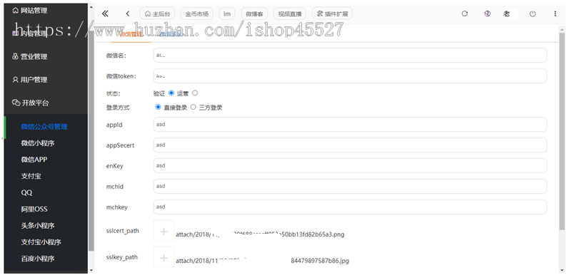 PHP社区交友源码支持即时通讯礼物系统直播系统缘分匹配搭建教程