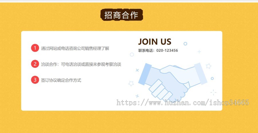 橙色零食铺子美观的h5纯静态导航轻快自用导航推广发布页多次修改的清新导航页面
