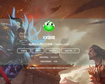 H5自适应游戏单页源码游戏主页HTML源码个人主页流光风格网站源码个人引导页源码