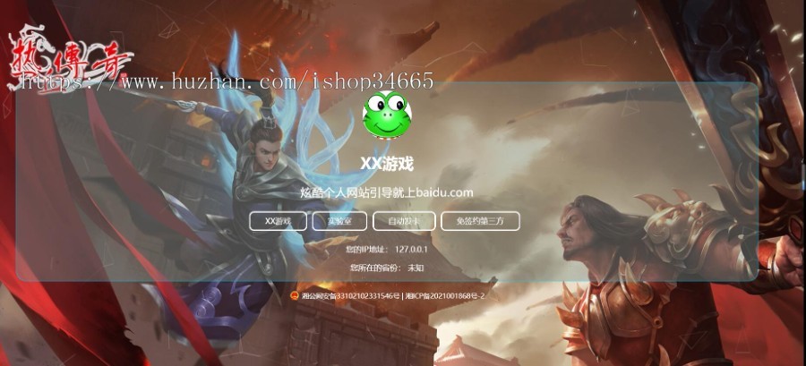 H5自适应游戏单页源码游戏主页HTML源码个人主页流光风格网站源码个人引导页源码