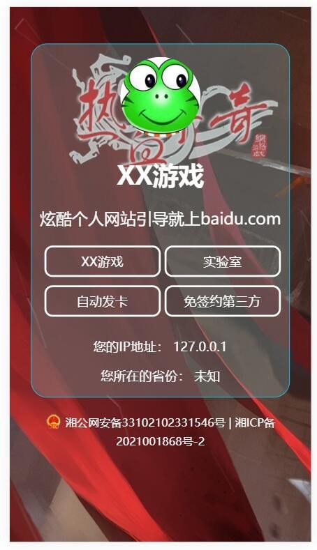 H5自适应游戏单页源码游戏主页HTML源码个人主页流光风格网站源码个人引导页源码