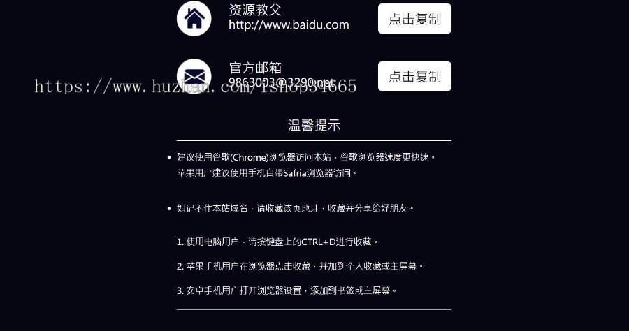 黑色精美导航网址引导跳转官网展示发布页面也适用于博客个人主页引导页面h5源码html