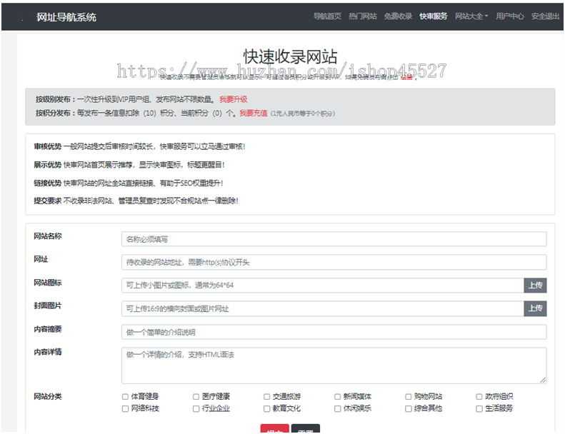 PHP呆木错网址导航系统源码自动收录导航网站源码带手机端