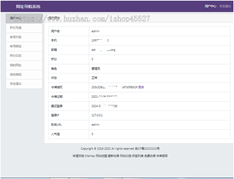 PHP呆木错网址导航系统源码自动收录导航网站源码带手机端