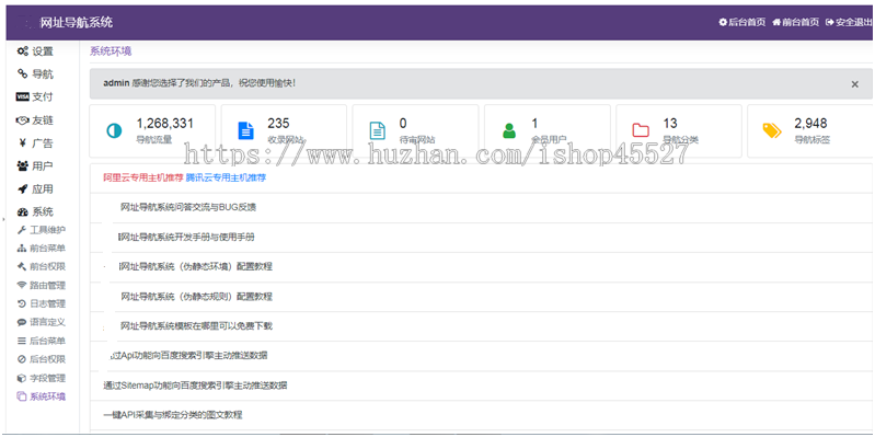 PHP呆木错网址导航系统源码自动收录导航网站源码带手机端