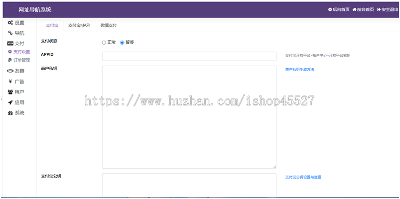 PHP呆木错网址导航系统源码自动收录导航网站源码带手机端