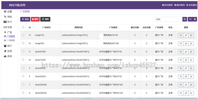 PHP呆木错网址导航系统源码自动收录导航网站源码带手机端