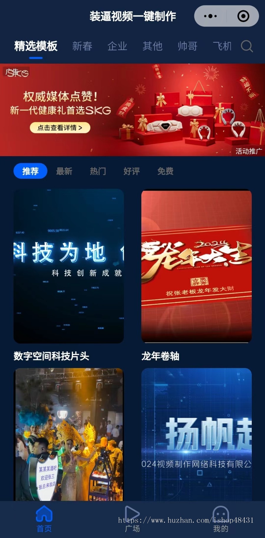 AI装逼祝福表白视频趣视频DIY三端聚合版独立版正版小程序坑位SAAS账号带视频模版库