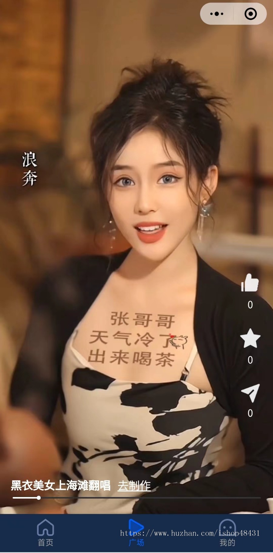 AI装逼祝福表白视频趣视频DIY三端聚合版独立版正版小程序坑位SAAS账号带视频模版库