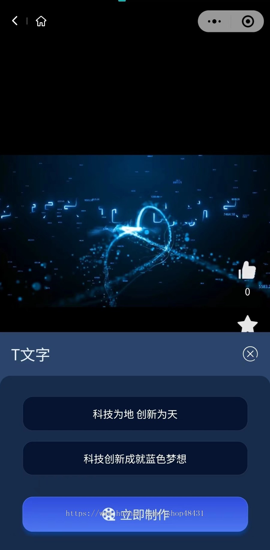 AI装逼祝福表白视频趣视频DIY三端聚合版独立版正版小程序坑位SAAS账号带视频模版库