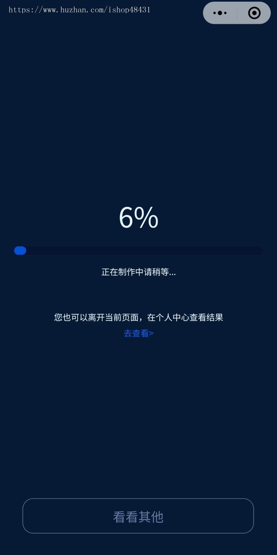 AI装逼祝福表白视频趣视频DIY三端聚合版独立版正版小程序坑位SAAS账号带视频模版库
