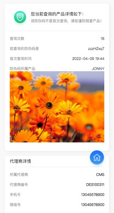 防伪溯源查询系统微信小程序正版开源独立部署源码可二开二维码扫码输码代理商分销机制