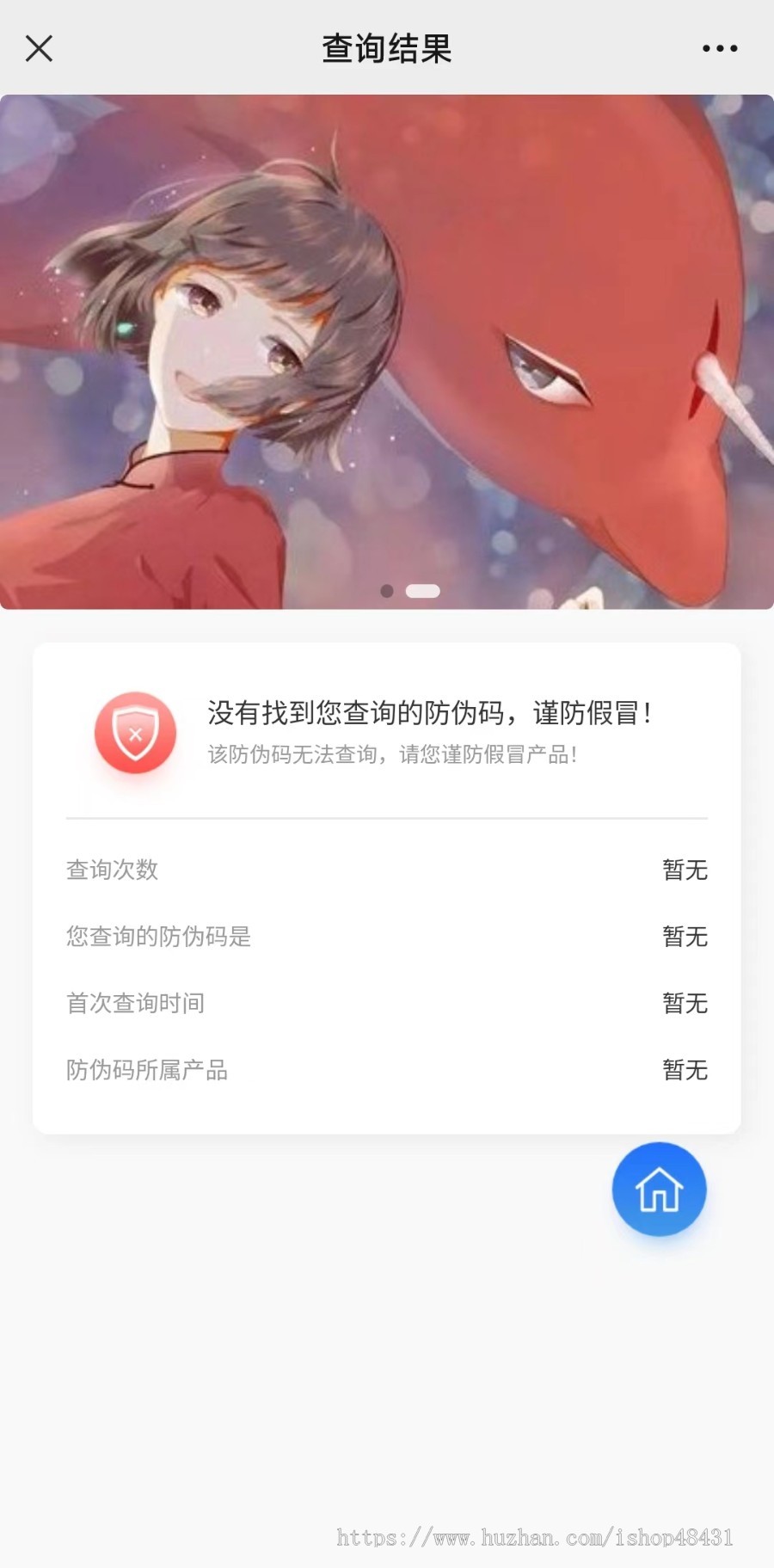 防伪溯源查询系统微信小程序正版开源独立部署源码可二开二维码扫码输码代理商分销机制