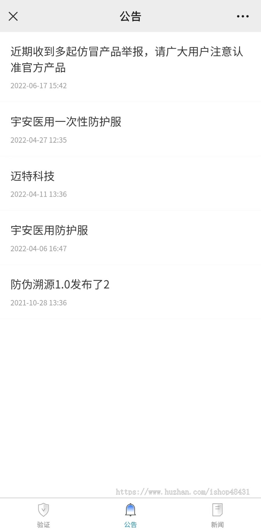 防伪溯源查询系统微信小程序正版开源独立部署源码可二开二维码扫码输码代理商分销机制