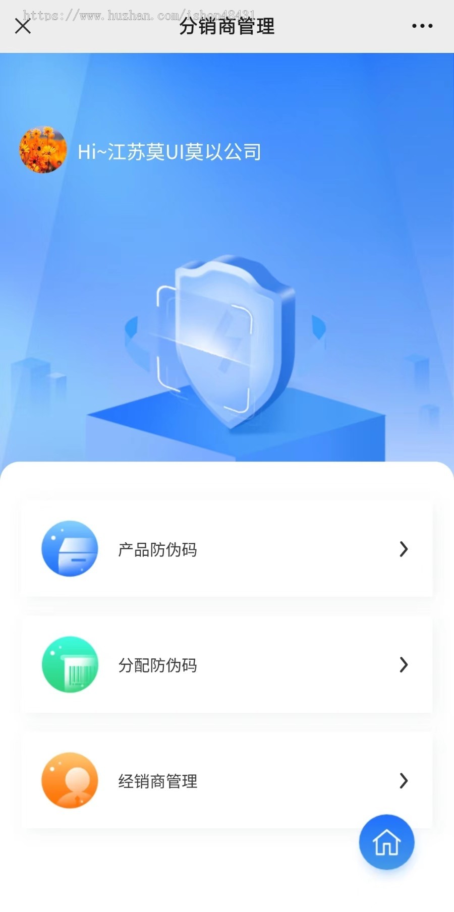 防伪溯源查询系统微信小程序正版开源独立部署源码可二开二维码扫码输码代理商分销机制