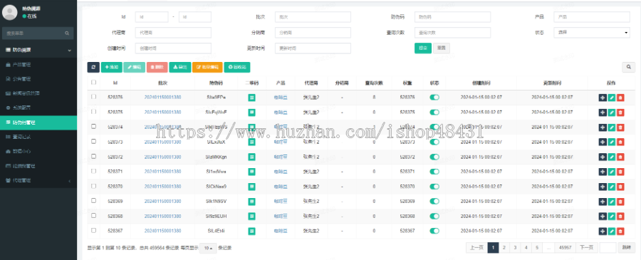 防伪溯源查询系统微信小程序正版开源独立部署源码可二开二维码扫码输码代理商分销机制