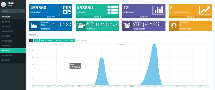 防伪溯源查询系统微信小程序正版开源独立部署源码可二开二维码扫码输码代理商分销机制