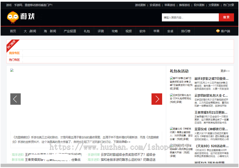 帝国CMS内核游戏飞鸟模板源码大型手机游戏门户网站模版带手机端